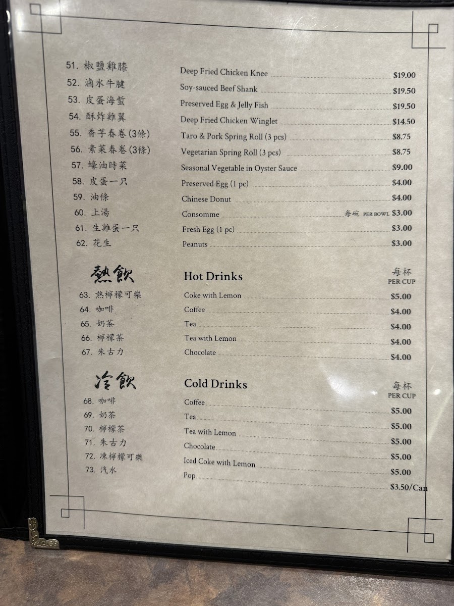 Menu Max Noodle House-9