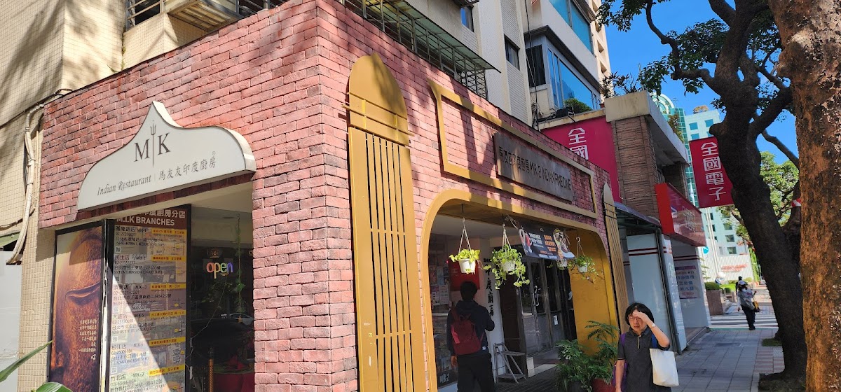 Mayur Indian Kitchen Restaurant (Mik-2)-3
