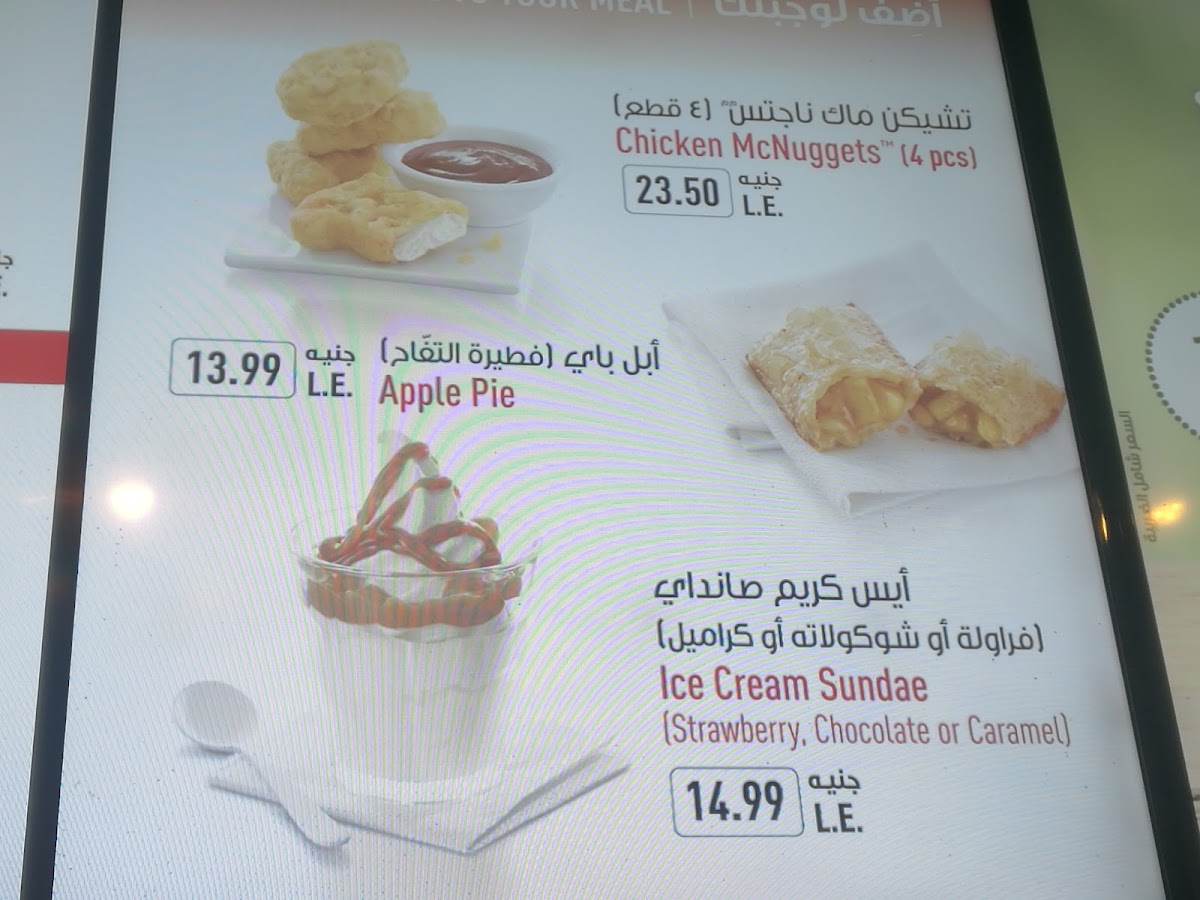 Menu Mcdonald's Amreya - Cairo Alex Desert Road-2