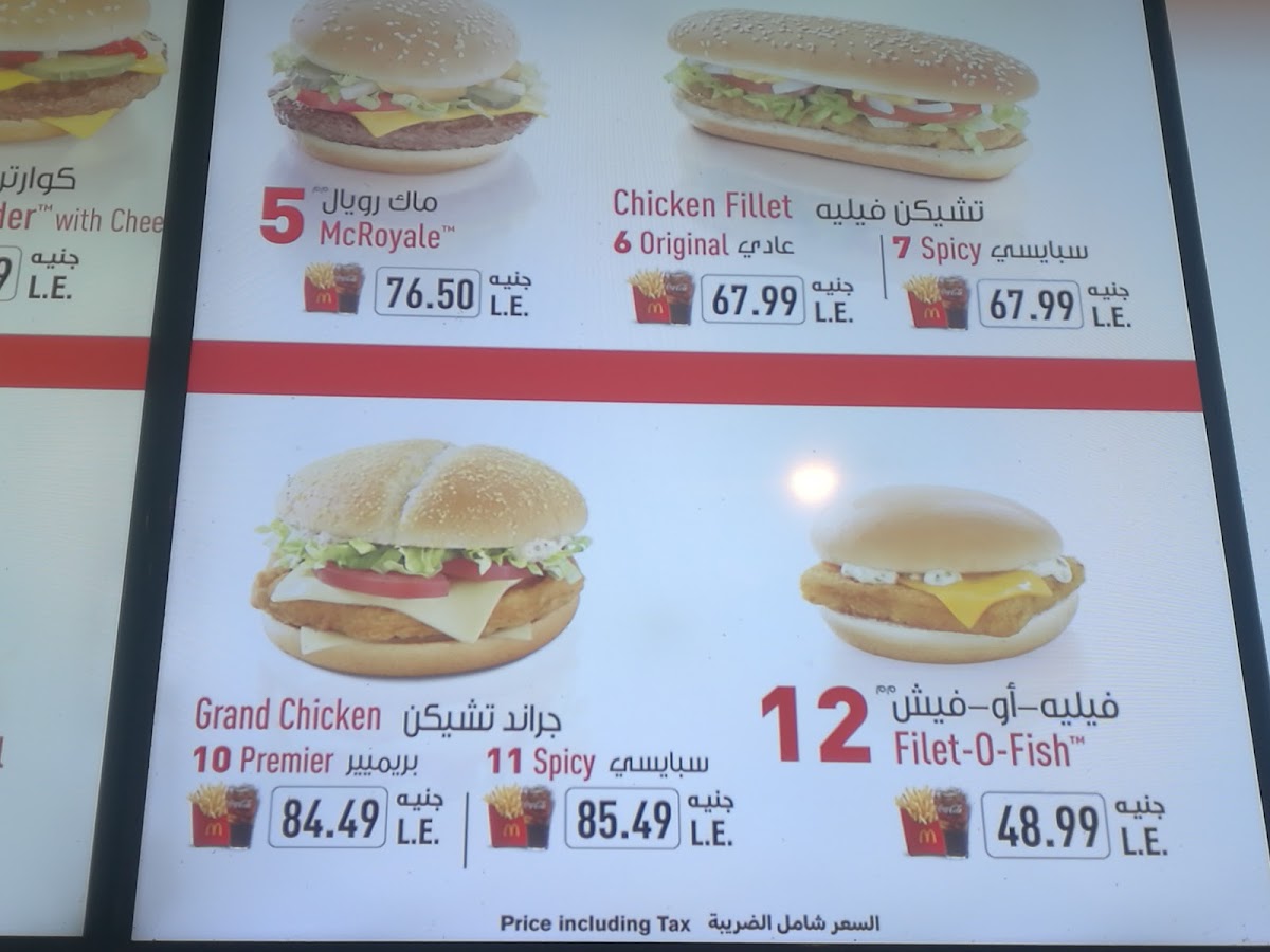 Menu Mcdonald's Amreya - Cairo Alex Desert Road-3