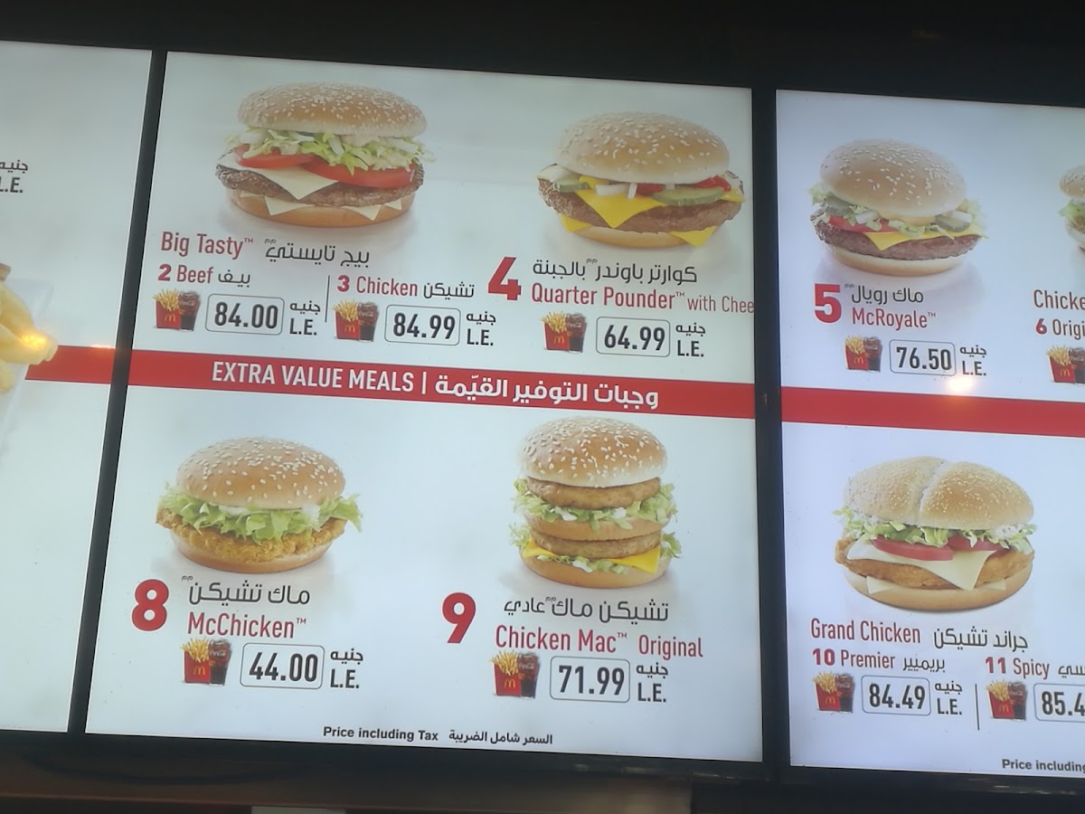 Menu Mcdonald's Amreya - Cairo Alex Desert Road-6
