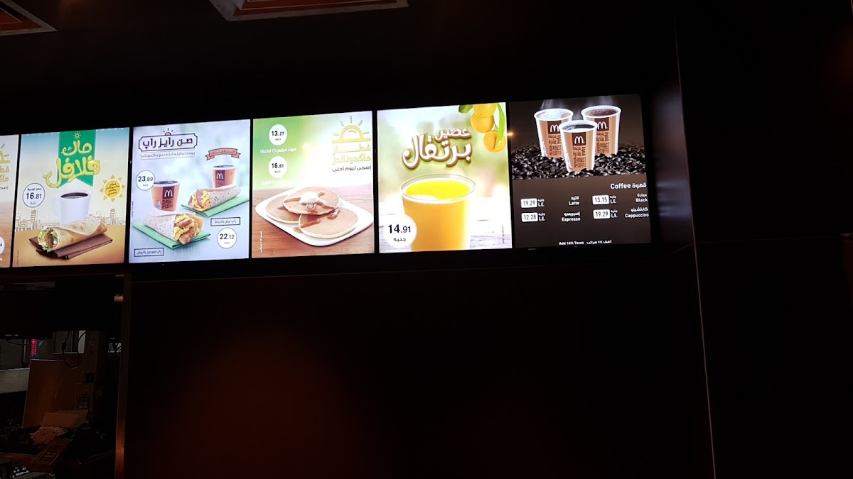 Menu Mcdonald's Amreya - Cairo Alex Desert Road-8