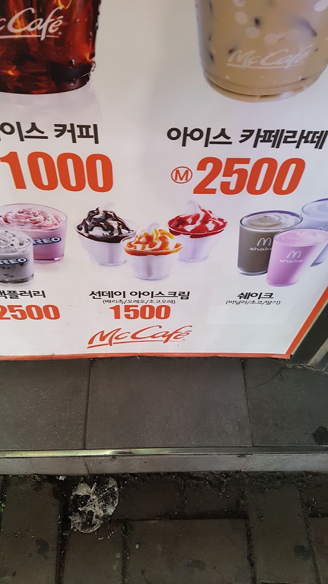 Menu Mcdonald's Dongseong-Ro 2Nd Branch-1