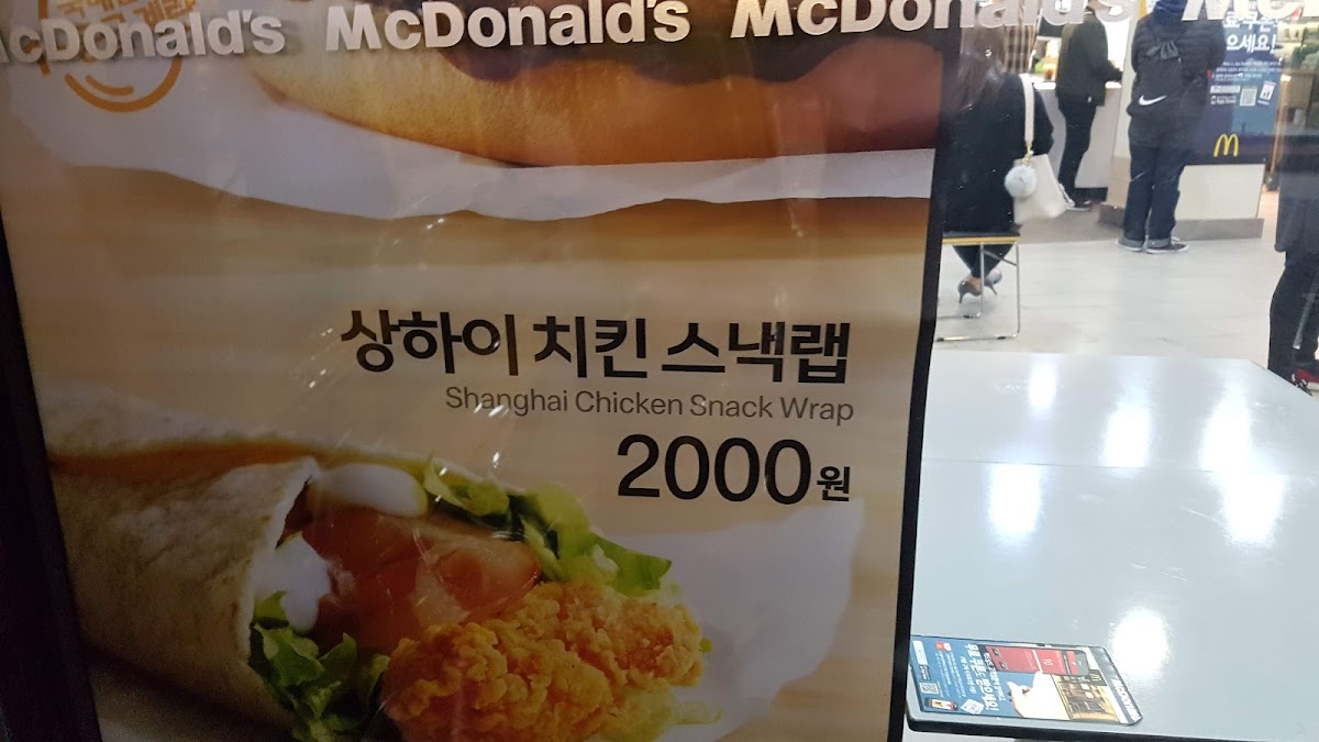 Menu Mcdonald's Dongseong-Ro 2Nd Branch-10