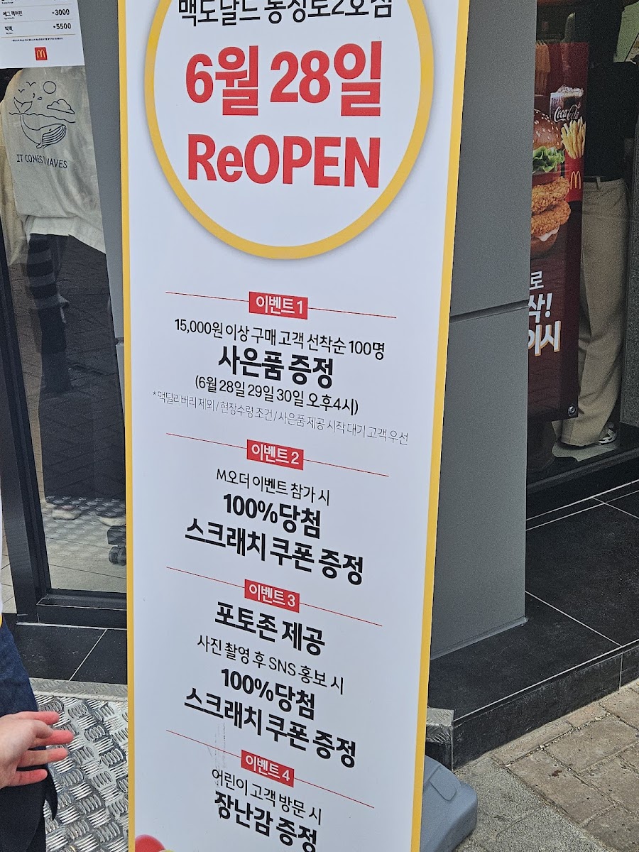 Menu Mcdonald's Dongseong-Ro 2Nd Branch-3
