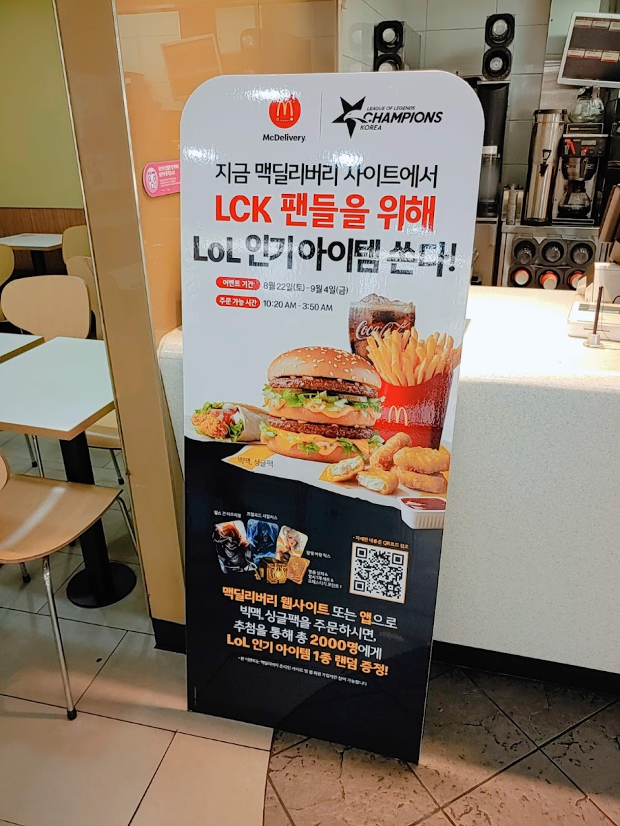 Menu Mcdonald's Dongseong-Ro 2Nd Branch-4