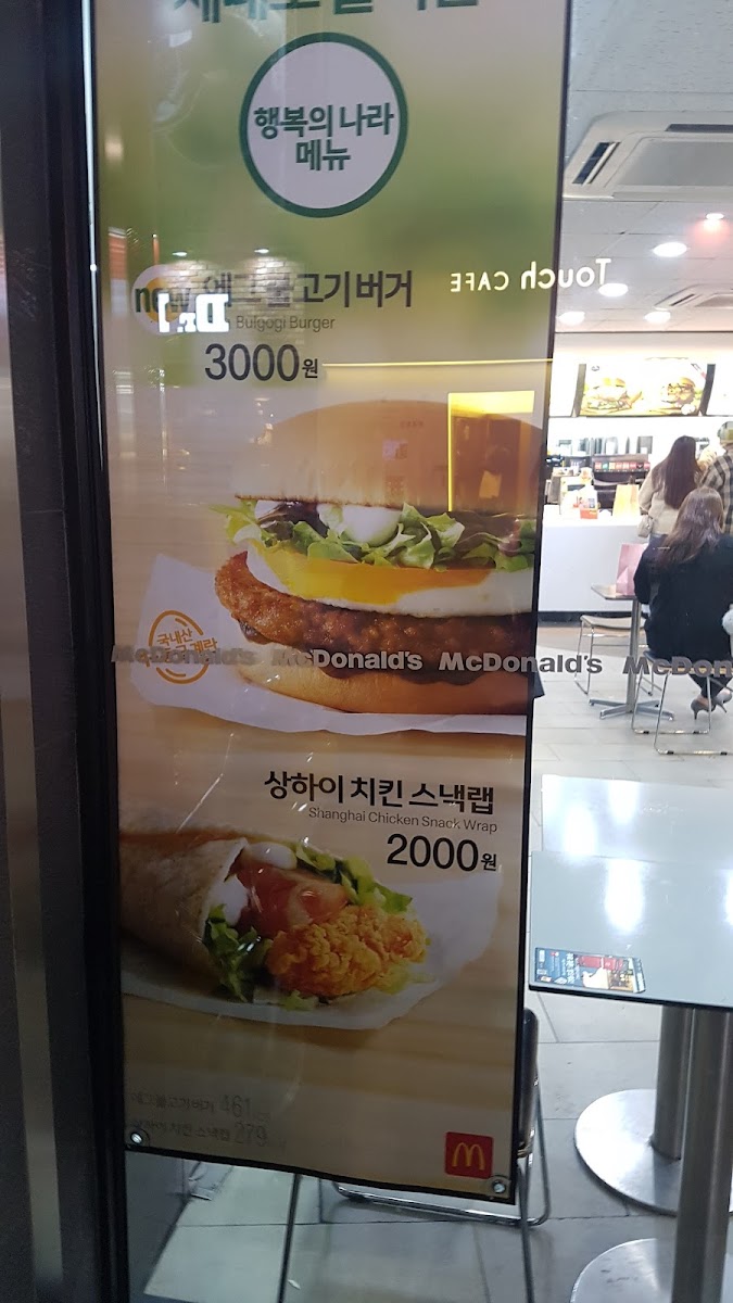 Menu Mcdonald's Dongseong-Ro 2Nd Branch-7