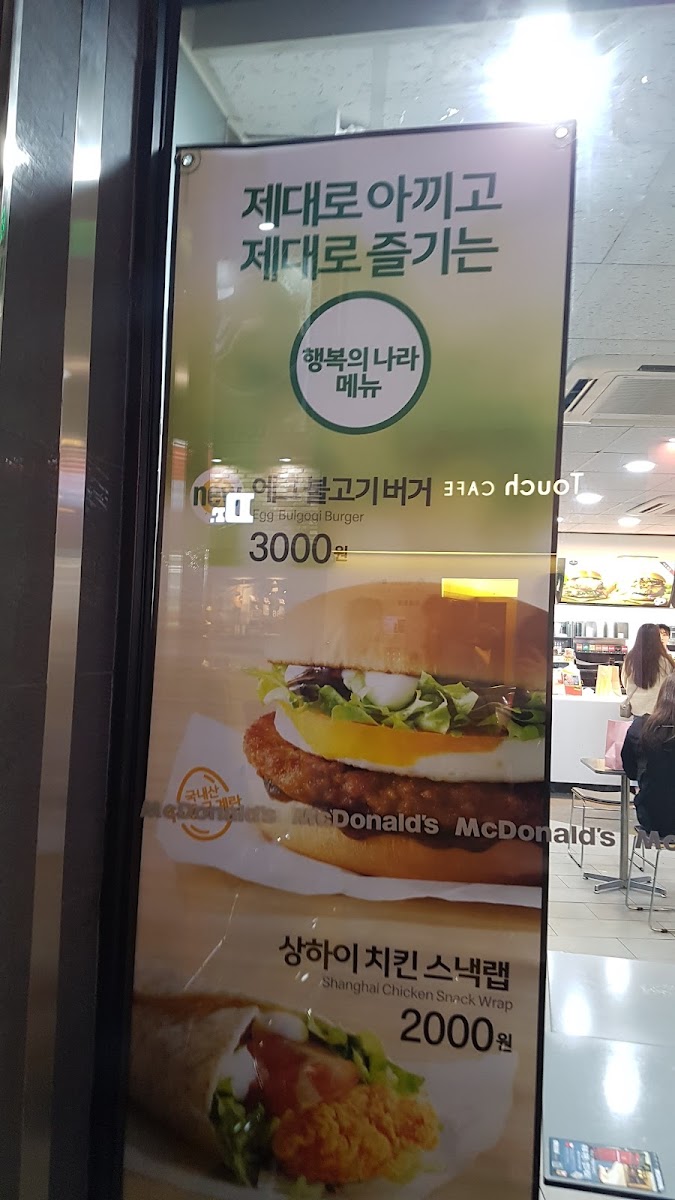 Menu Mcdonald's Dongseong-Ro 2Nd Branch-8