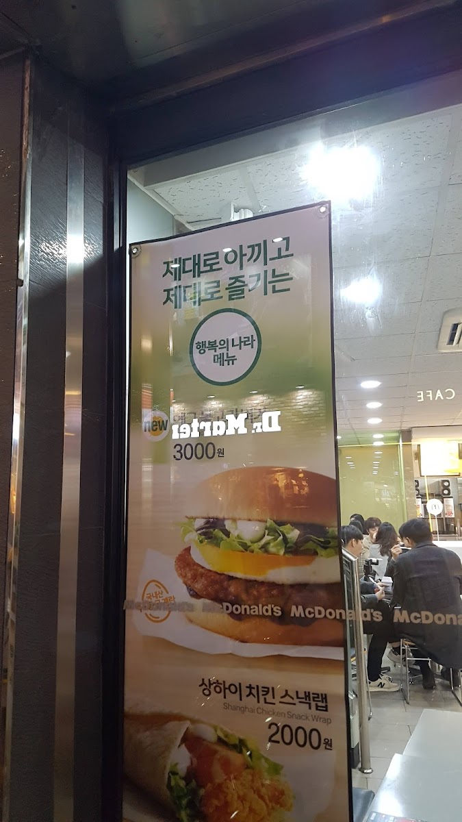 Menu Mcdonald's Dongseong-Ro 2Nd Branch-9
