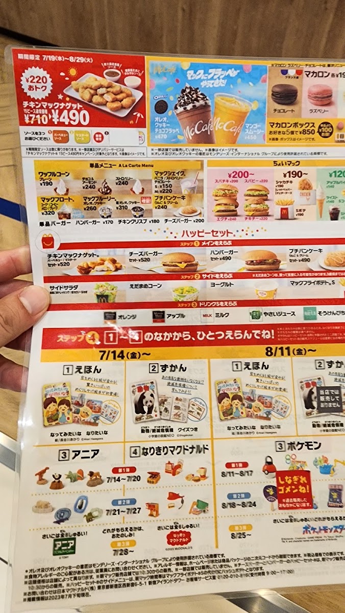 Menu Mcdonald's Emifull Masaki Branch-1