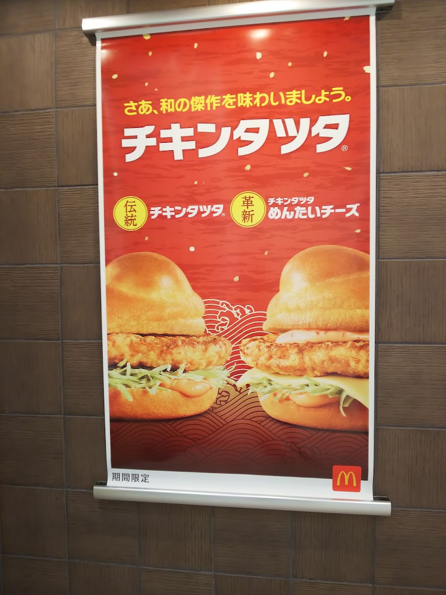 Menu Mcdonald's Emifull Masaki Branch-2
