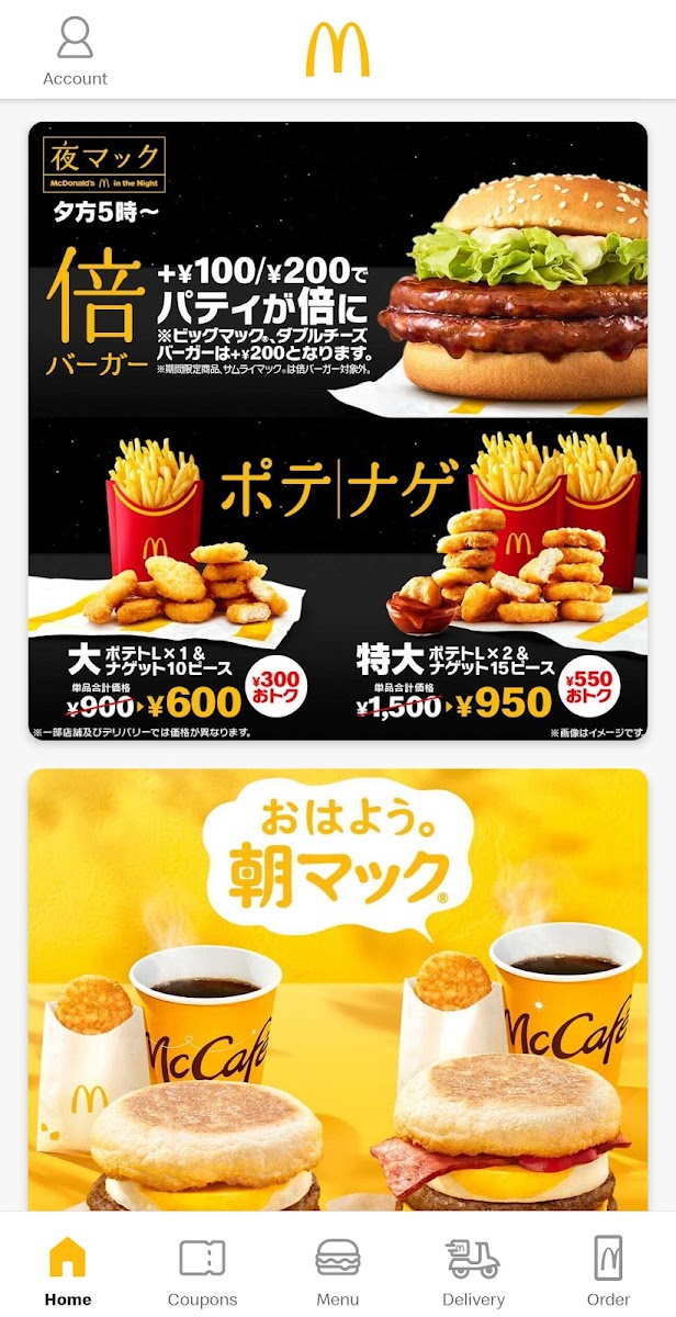 Menu Mcdonald's Enoshima-1