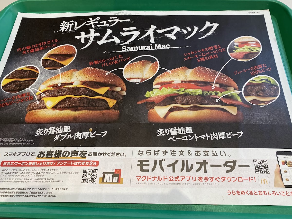 Menu Mcdonald's Enoshima-3