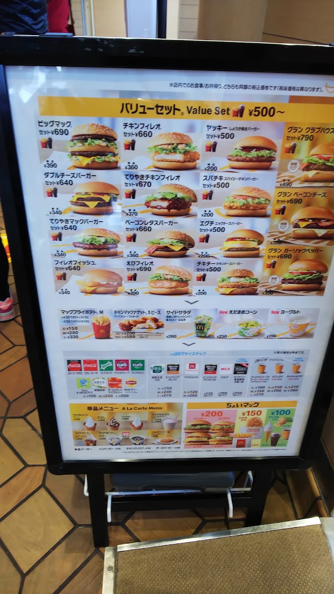 Menu Mcdonald's Enoshima-4