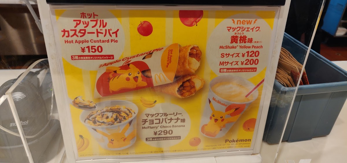 Menu Mcdonald's Enoshima-5
