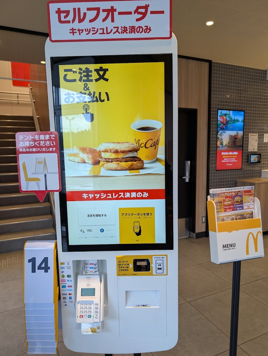 Menu Mcdonald's Enoshima-8