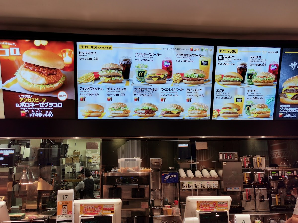 Menu Mcdonald's Haneda Airport Terminal 2 Station Branch-1
