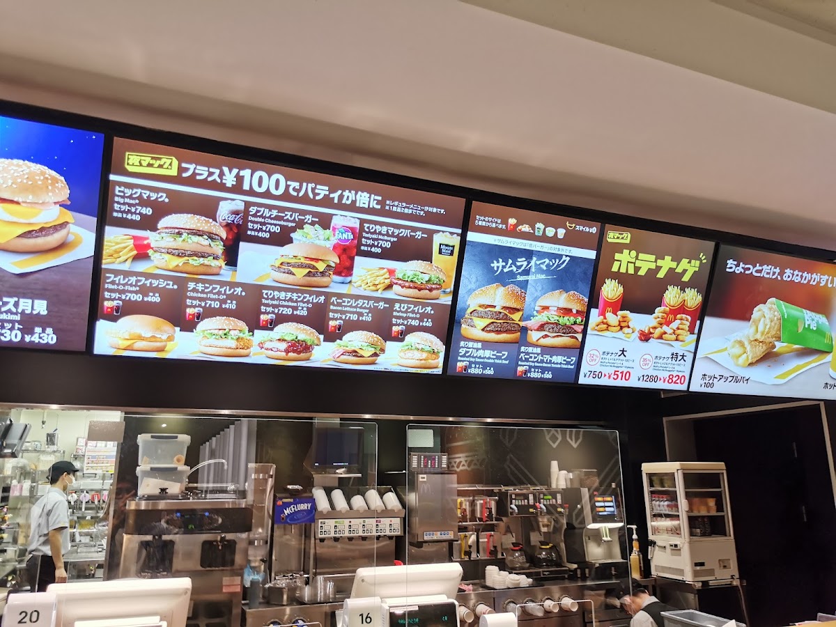 Menu Mcdonald's Haneda Airport Terminal 2 Station Branch-10