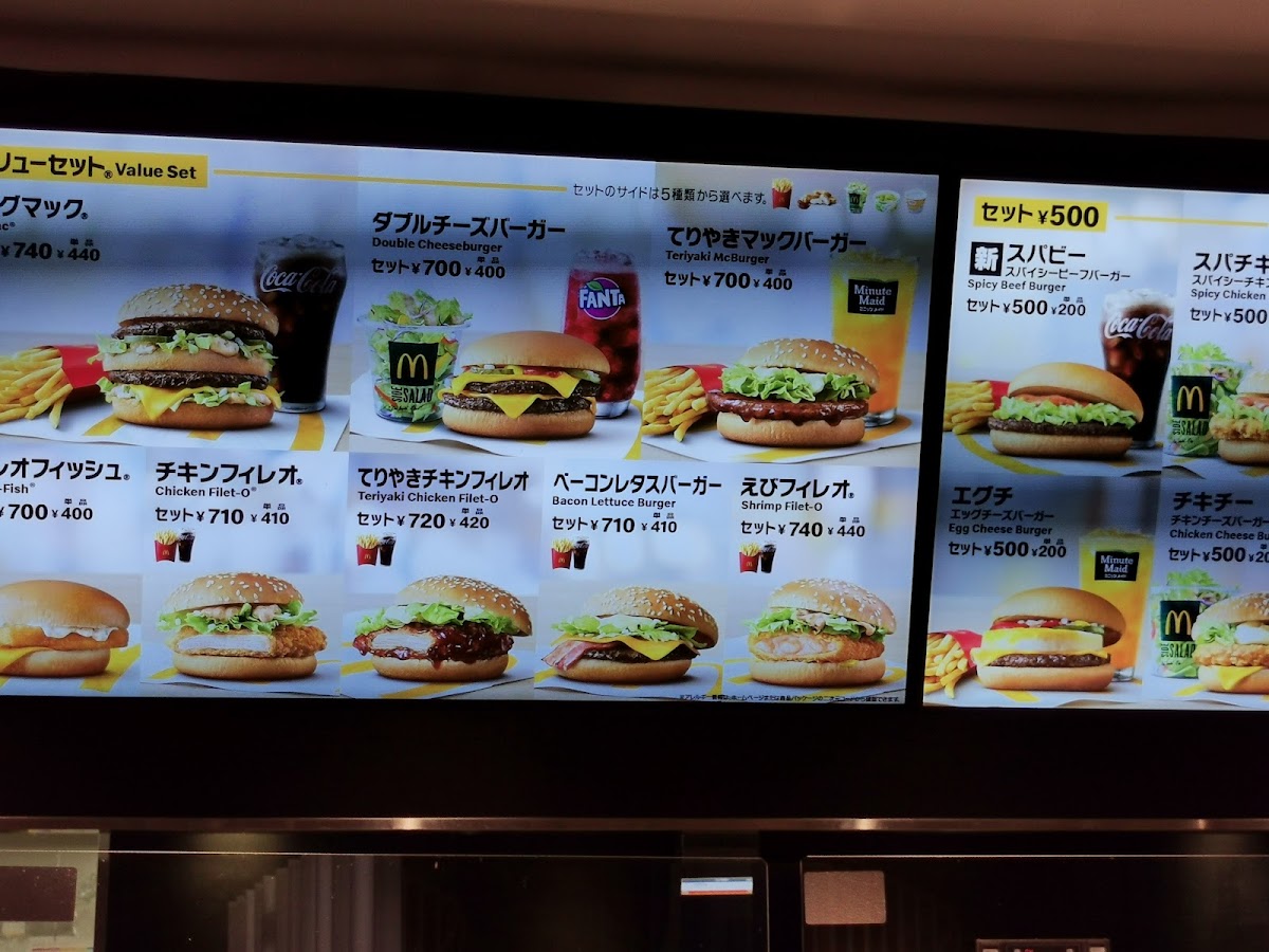Menu Mcdonald's Haneda Airport Terminal 2 Station Branch-2