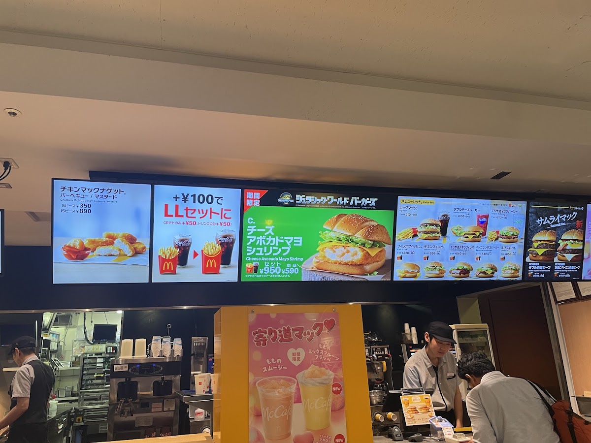 Menu Mcdonald's Haneda Airport Terminal 2 Station Branch-3