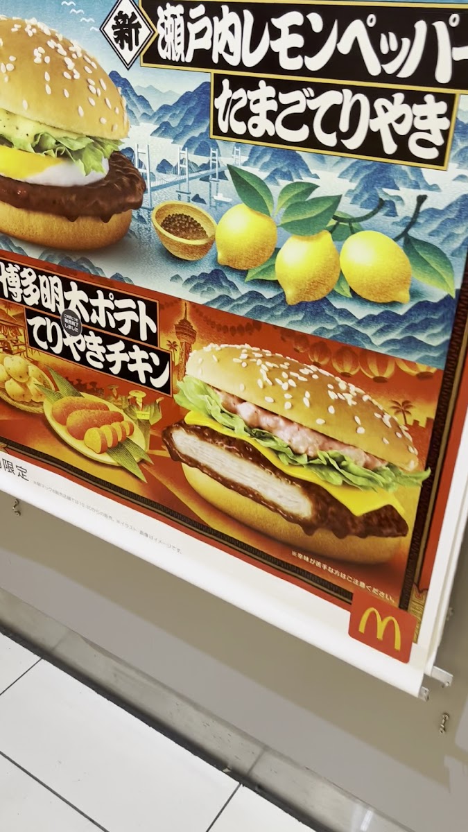 Menu Mcdonald's Haneda Airport Terminal 2 Station Branch-4