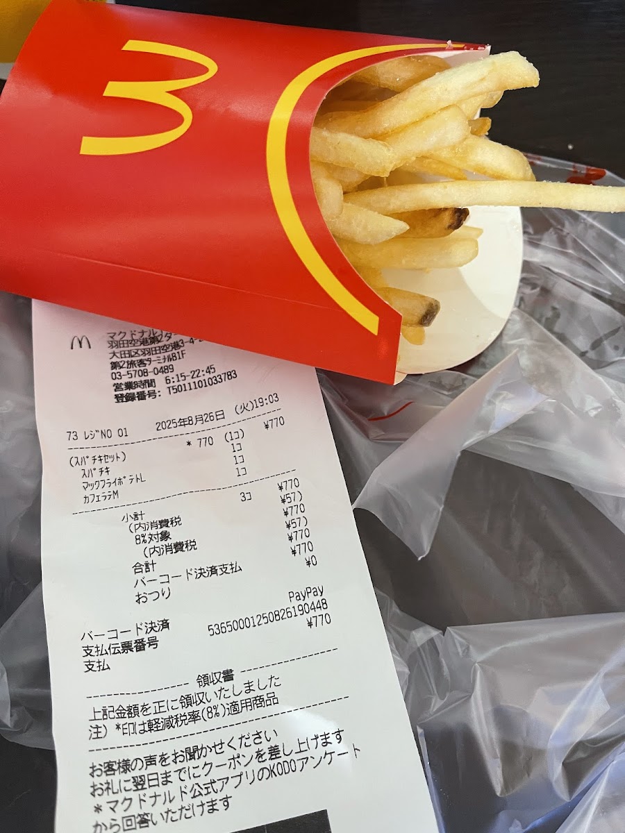 Menu Mcdonald's Haneda Airport Terminal 2 Station Branch-5