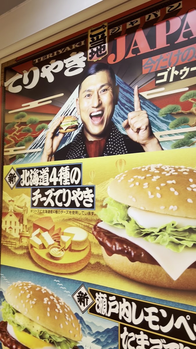 Menu Mcdonald's Haneda Airport Terminal 2 Station Branch-6