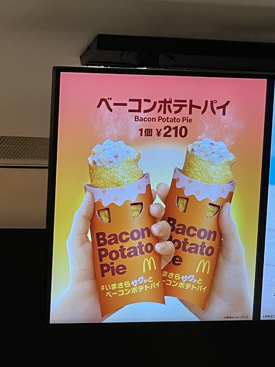 Menu Mcdonald's Haneda Airport Terminal 2 Station Branch-8