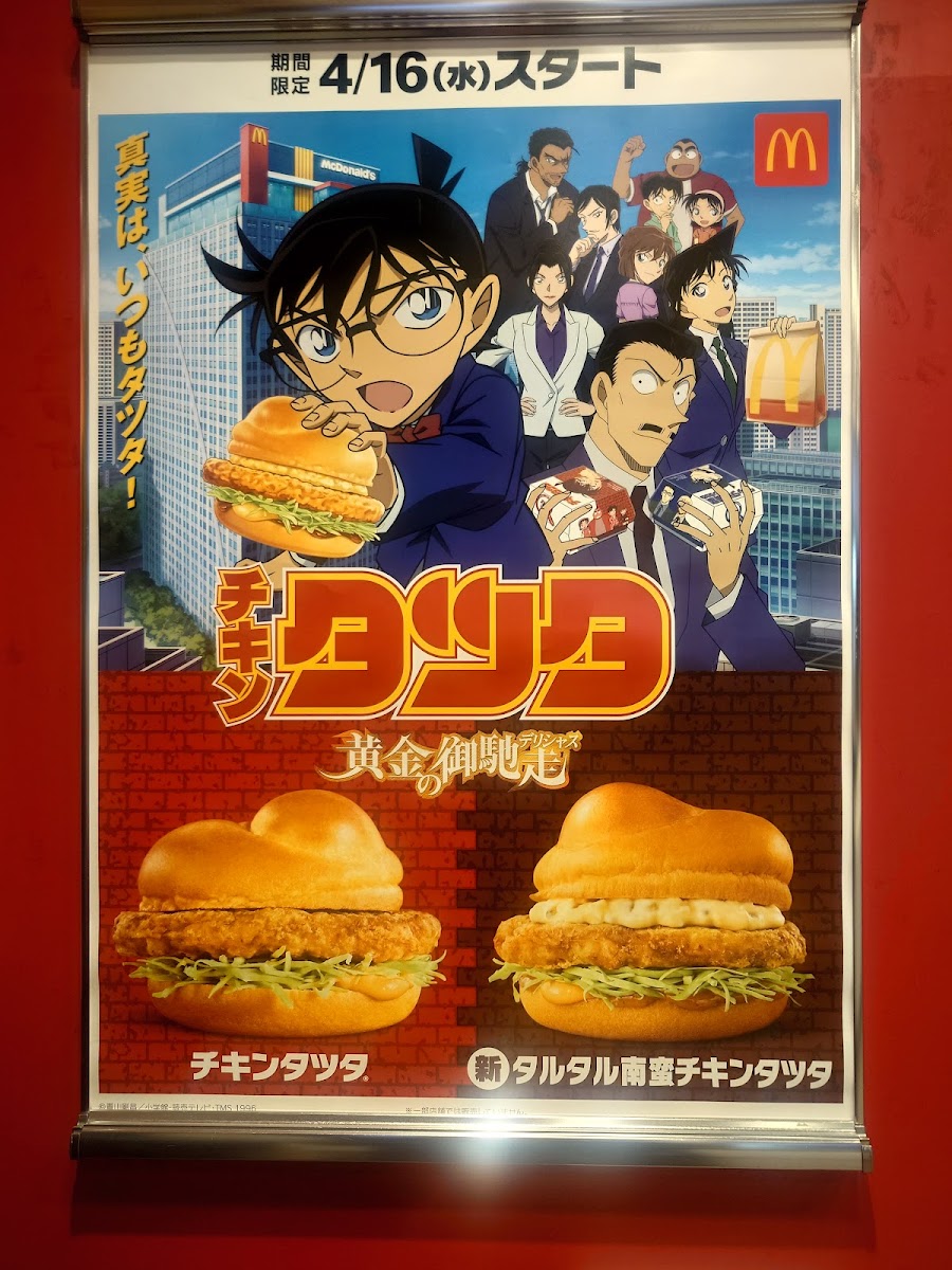 Menu Mcdonald's Hibarigaoka-2