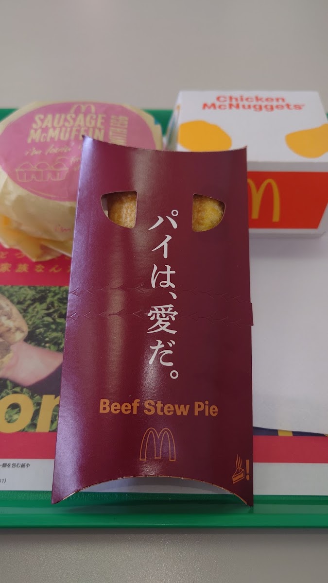 Menu Mcdonald's Hibarigaoka-4