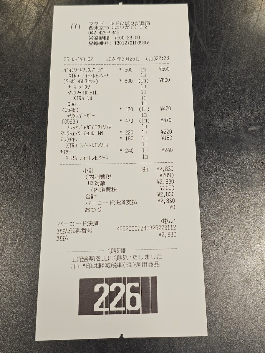 Menu Mcdonald's Hibarigaoka-6