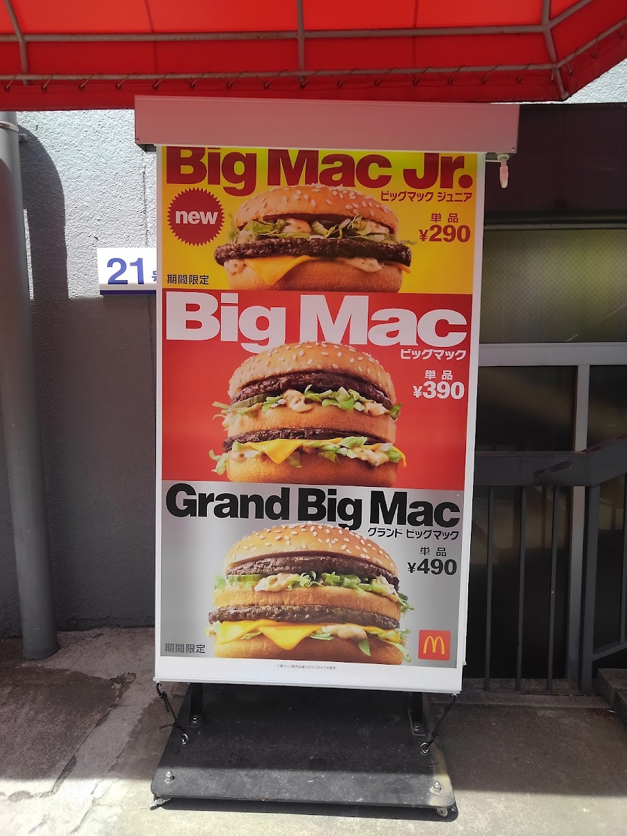Menu Mcdonald's Kanagawa University-1