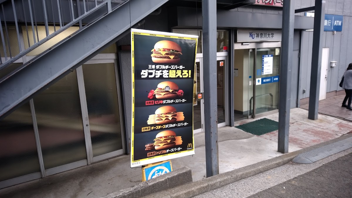 Menu Mcdonald's Kanagawa University-2