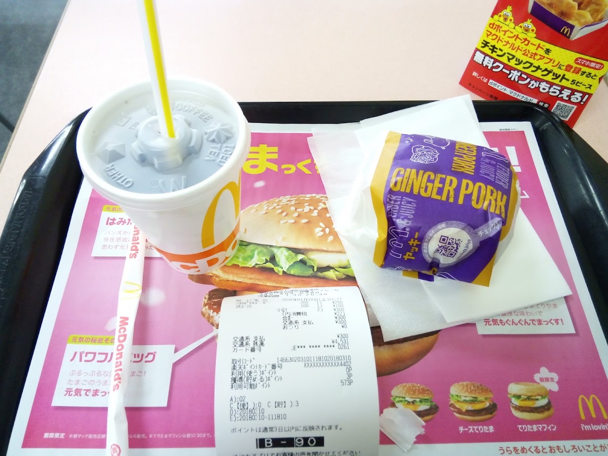 Menu Mcdonald's Kanagawa University-4