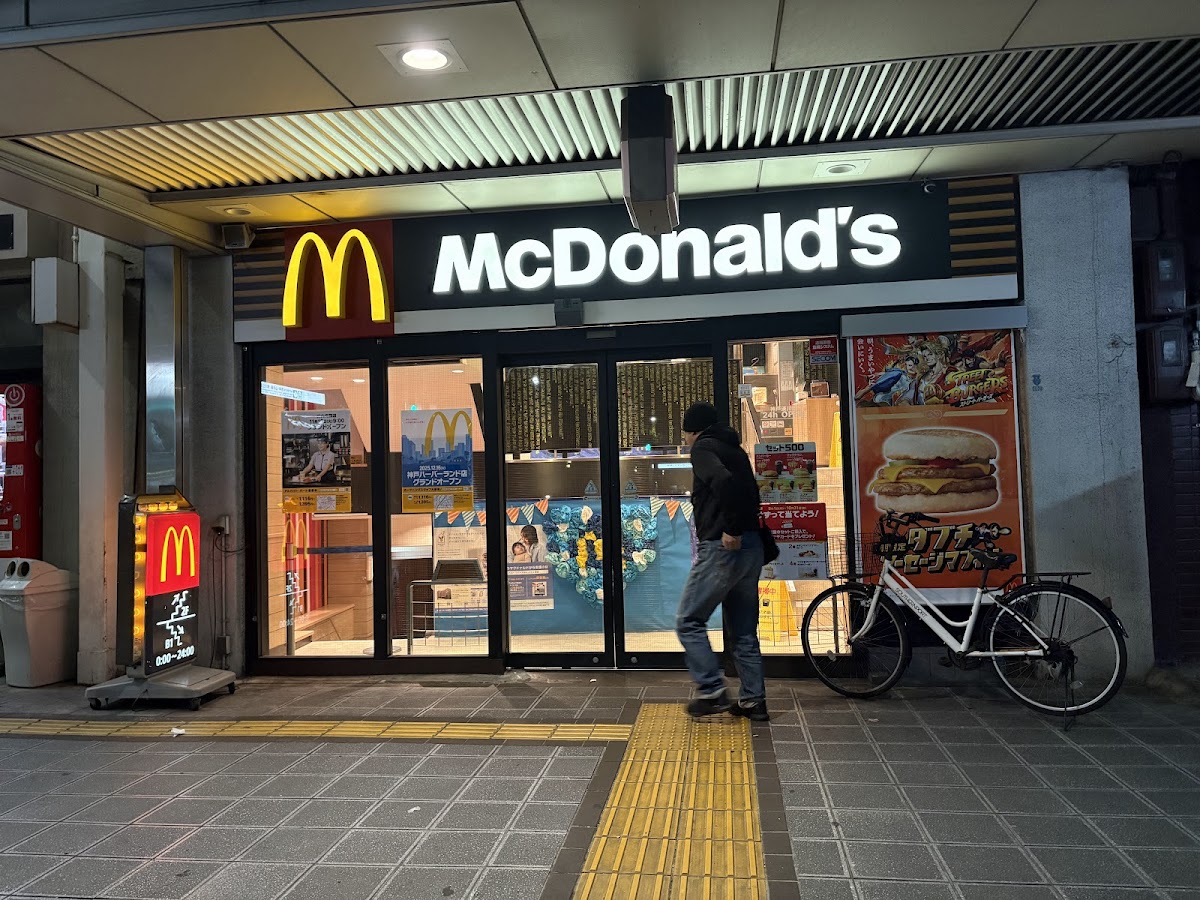 Mcdonald's Kobe Minatogawa Shop