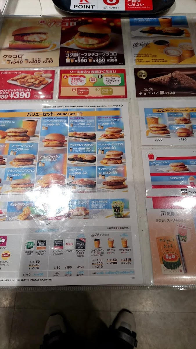 Menu Mcdonald's Kobe Minatogawa Shop-1