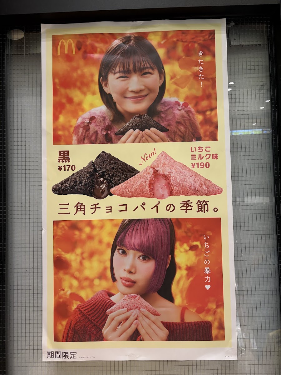 Menu Mcdonald's Kobe Minatogawa Shop-2