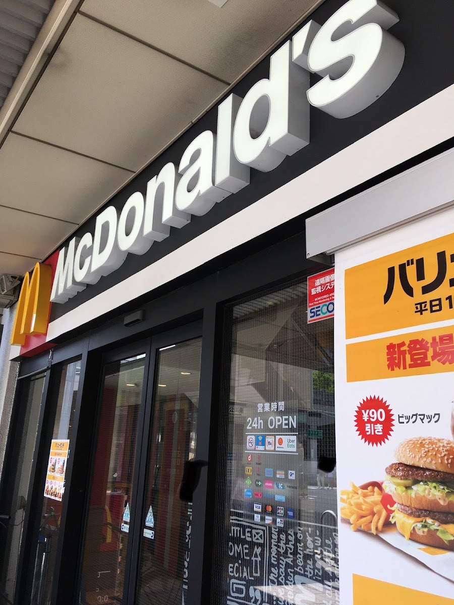 Menu Mcdonald's Kobe Minatogawa Shop-6