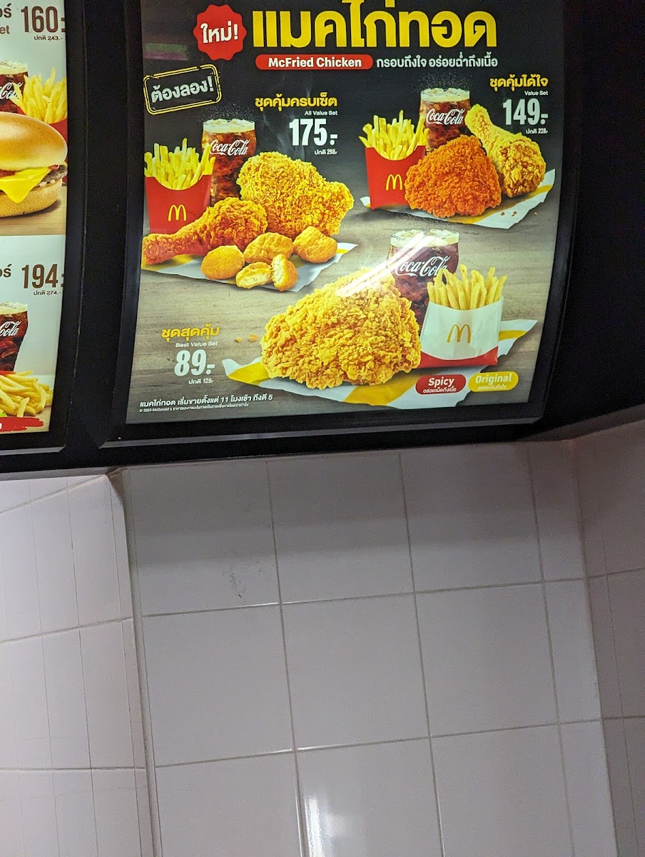 Menu Mcdonald's Night Bazaar Chiang Mai-4