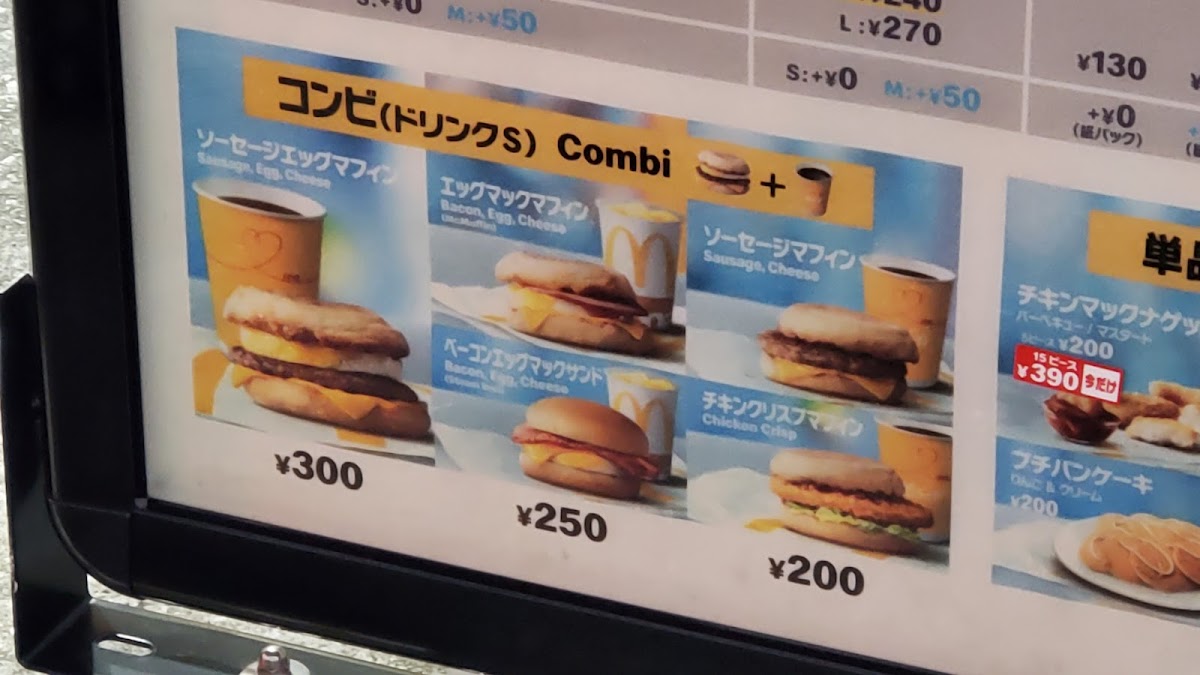 Menu Mcdonald's Route 171 Minoo-1