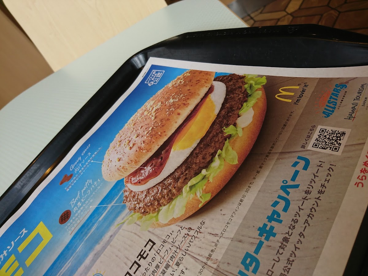 Menu Mcdonald's Route 171 Minoo-2