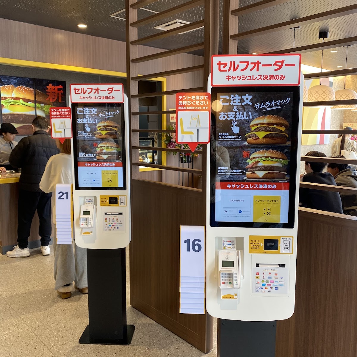 Menu Mcdonald's Route 171 Minoo-3