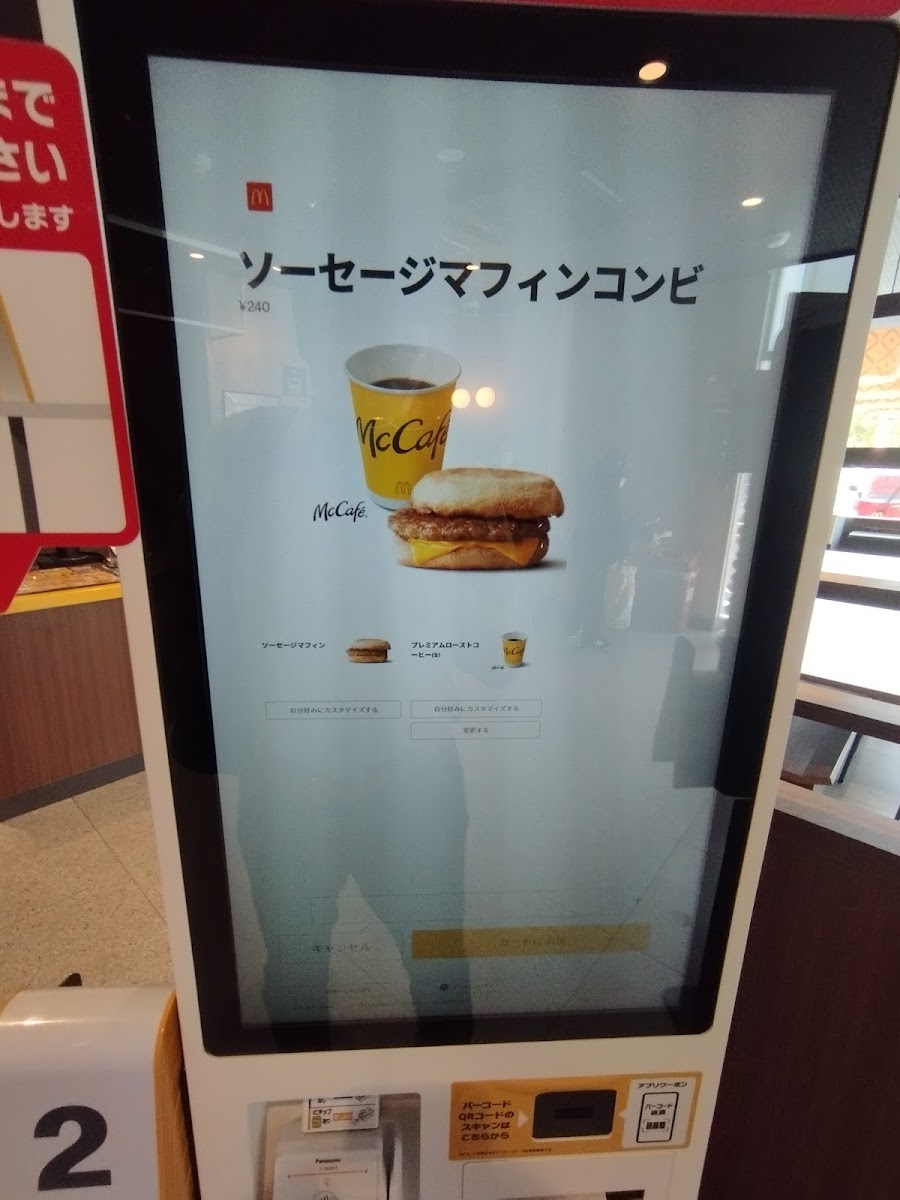 Menu Mcdonald's Route 171 Minoo-6