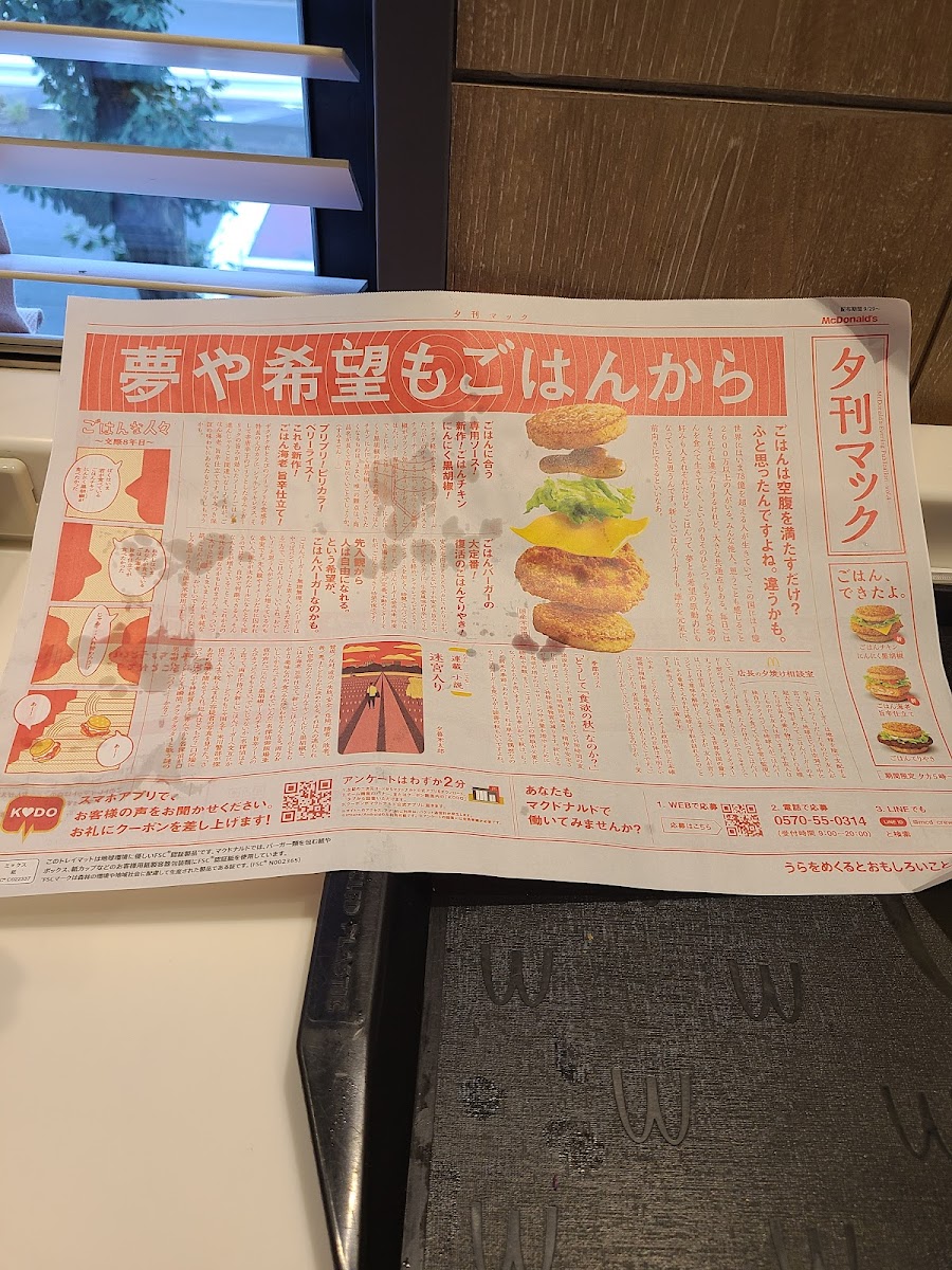 Menu Mcdonald's Sasame Dōri Takamatsu Branch-3