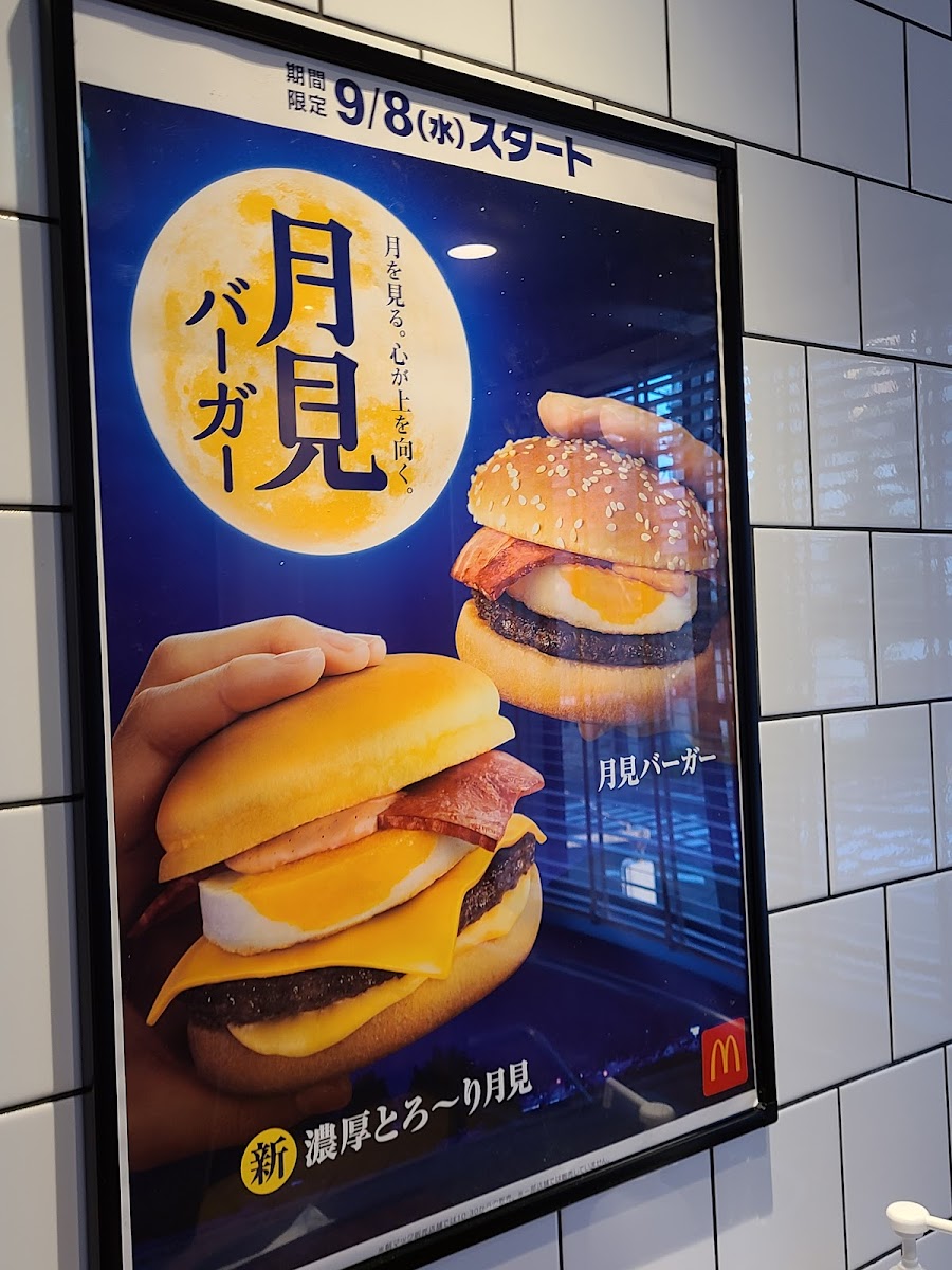 Menu Mcdonald's Sasame Dōri Takamatsu Branch-4