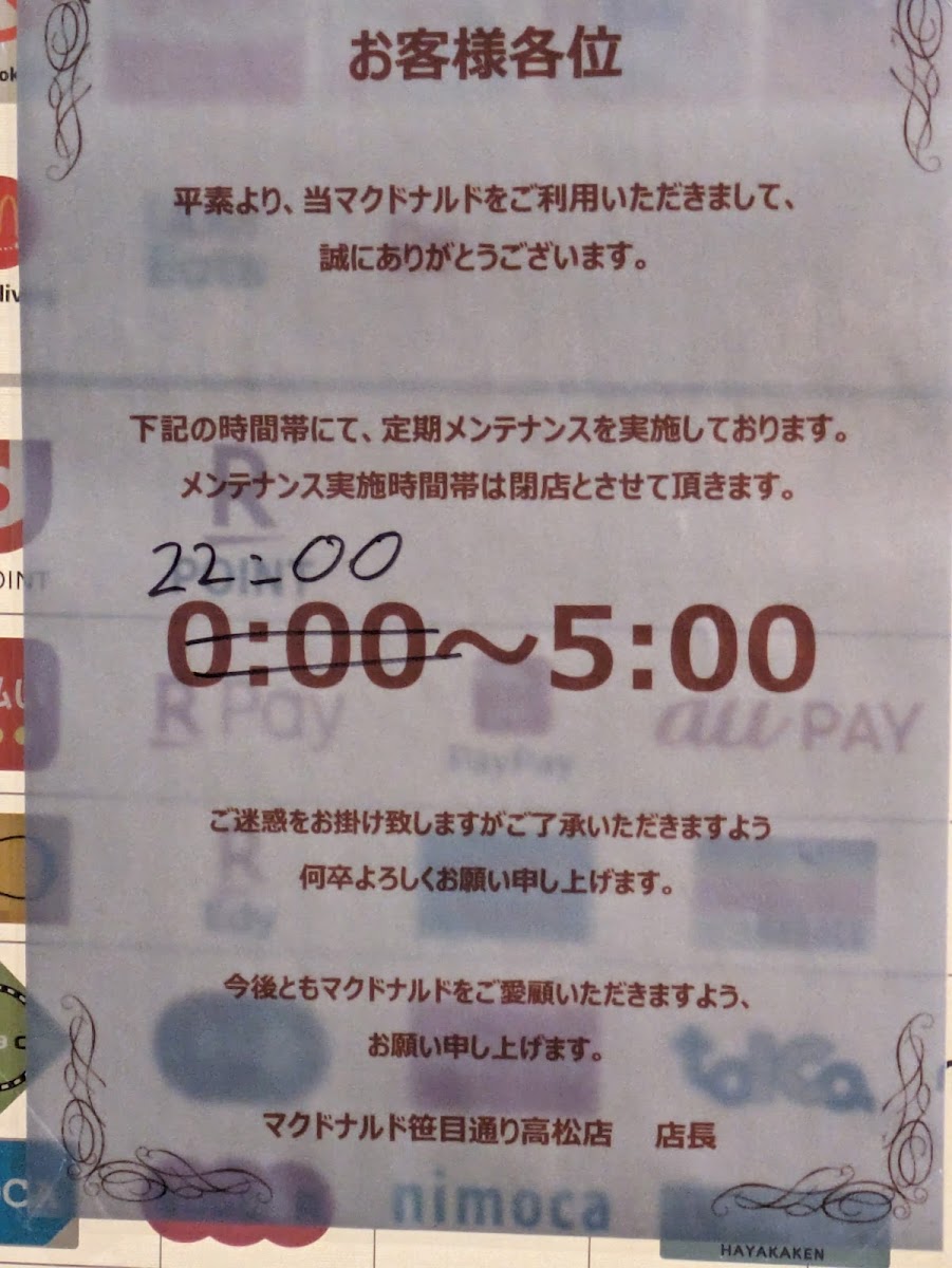 Menu Mcdonald's Sasame Dōri Takamatsu Branch-5