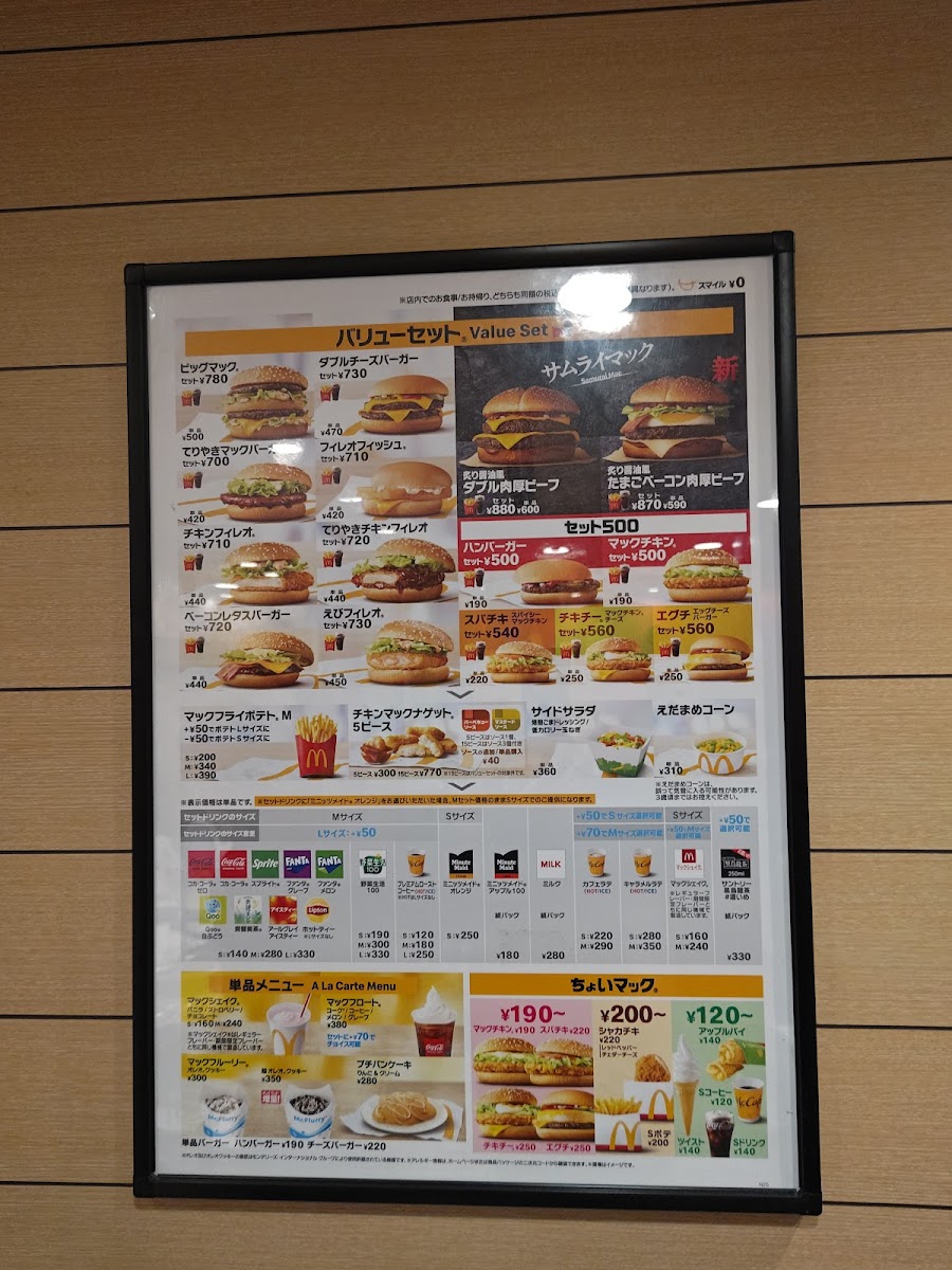 Menu Mcdonald's Senri-Chuo Branch-1