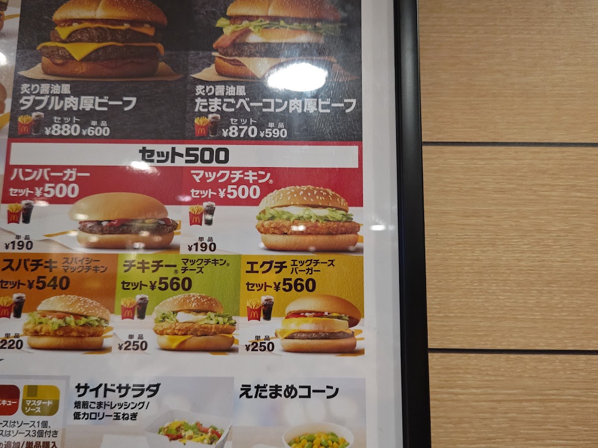 Menu Mcdonald's Senri-Chuo Branch-10