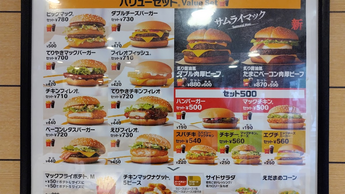 Menu Mcdonald's Senri-Chuo Branch-2