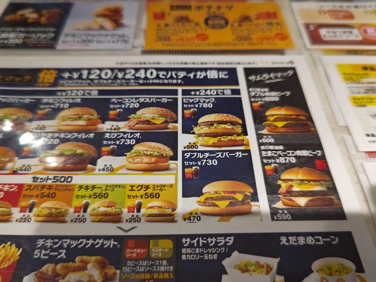 Menu Mcdonald's Senri-Chuo Branch-3